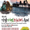 기장미역·다시마축제 여행정보 상세소개